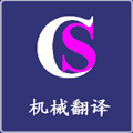 供应说明书翻译